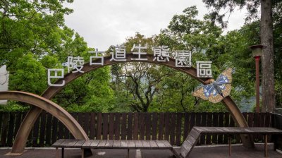 拉拉山國家森林遊樂區 | 福緣圖庫 | 桃園拉拉山民宿福緣山莊 | R-9-25051585428.jpg